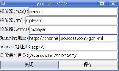 qsopcast配置.jpg