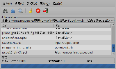 Screenshot-ClamTk Virus Scanner.png