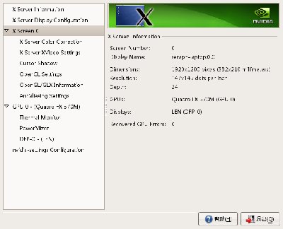 X Screen 0信息