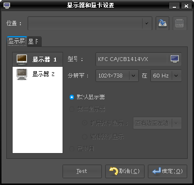 Screenshot-显示器和显卡设置.png