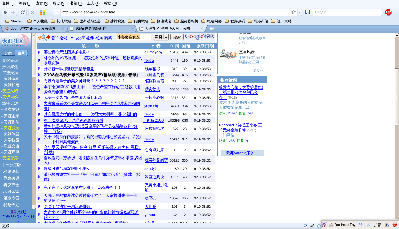 Screenshot-天涯社区--全球华人网上家园 - Mozilla Firefox.png