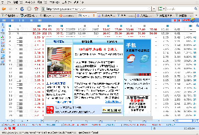 Screenshot-大智慧--专业的财经信息提供商--大智慧官方网站 - Mozilla Firefox.png