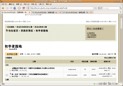 Screenshot-Ubuntu中文论坛 • 查看版面 - 初学者园地 - Mozilla Firefox.png