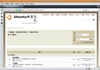 Screenshot-Ubuntu中文论坛 • 首页 - Opera.png