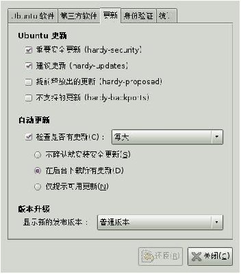 Screenshot-软件源.jpeg