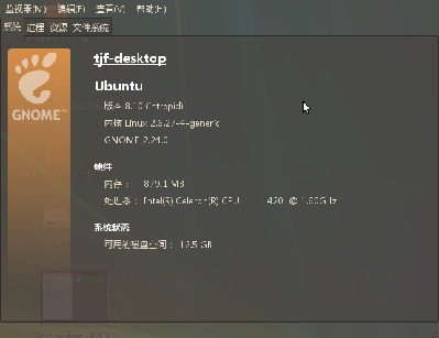 Screenshot-系统监视器.png