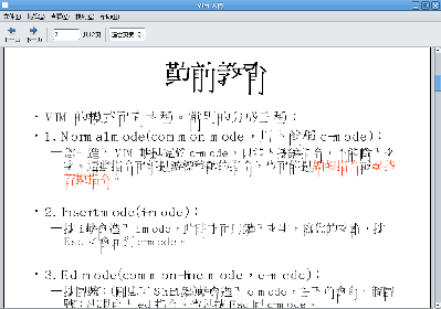 Screenshot-Vim 入門.png