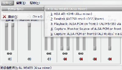 Screenshot-音量控制：ALi M5455 (Alsa mixer).png