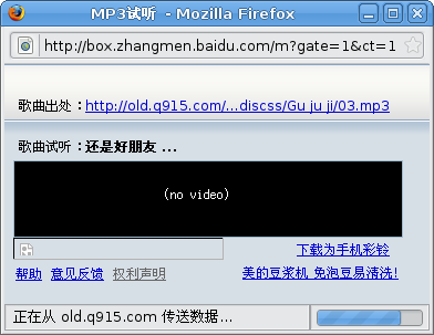 Screenshot-MP3试听 - Mozilla Firefox.png