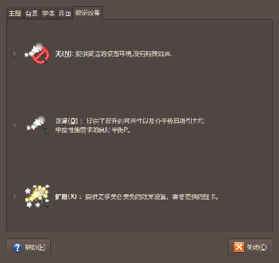 Screenshot-外观首选项.png