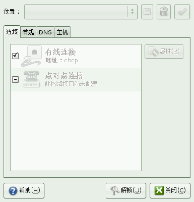 Screenshot-网络设置-1.png