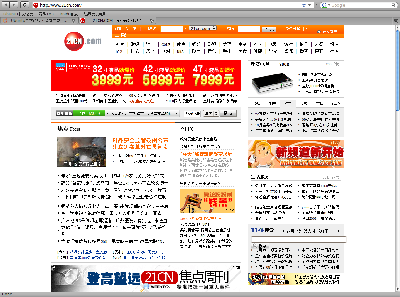 Screenshot-21CN.COM - 享受宽带生活！ - Mozilla Firefox.png