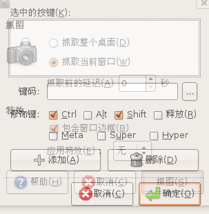 Screenshot-编辑 Wubi 的热键.png