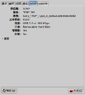 Screenshot-8.1 GB 介质 属性.png