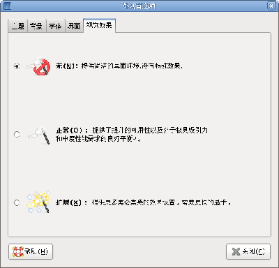 Screenshot-外观首选项.png