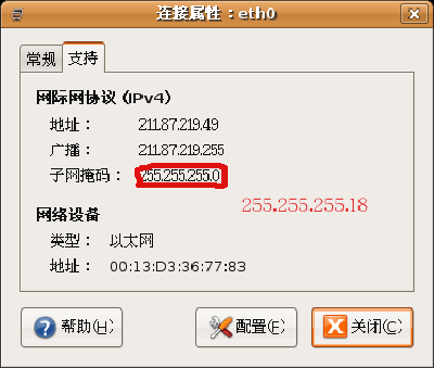 255.255.255.0应该为255.255.255.18