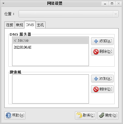 Screenshot-网络设置.png