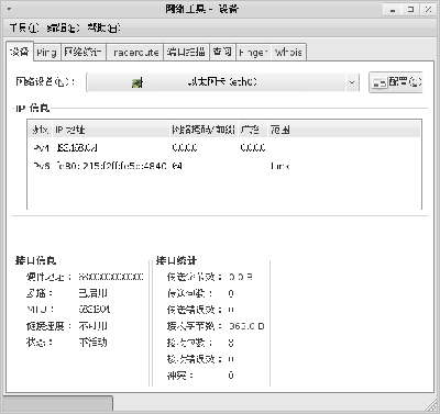 Screenshot-网络工具 - 设备.png