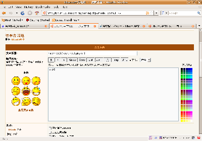 Screenshot-Ubuntu中文论坛 • 发表主题 - Mozilla Firefox.png