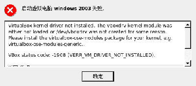 Screenshot-虚拟电脑控制台 - 错误.png