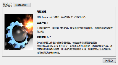 Screenshot-Eva - KDE 崩溃处理程序.png