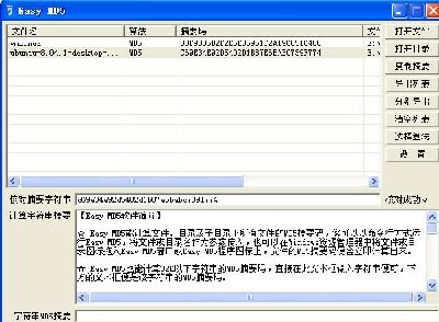 这是光盘镜像文件的MD5码，与那个连接中所说的相同