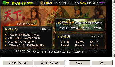 Screenshot-天下贰.png