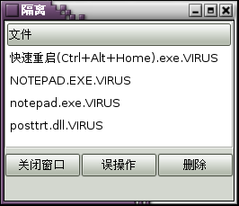 Screenshot-隔离.png