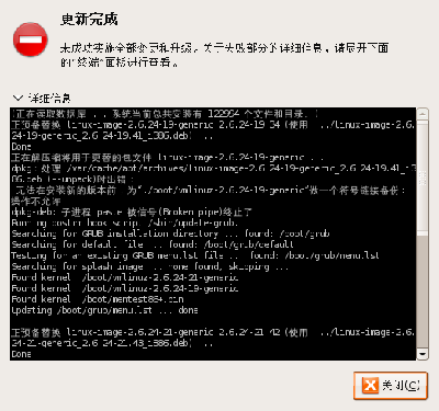 Screenshot-变更已实施.png