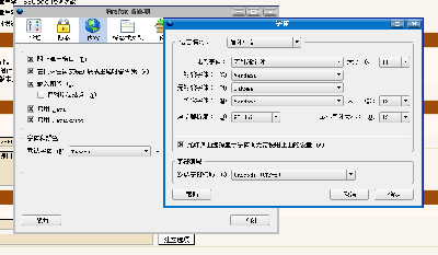 firefox字体设置。