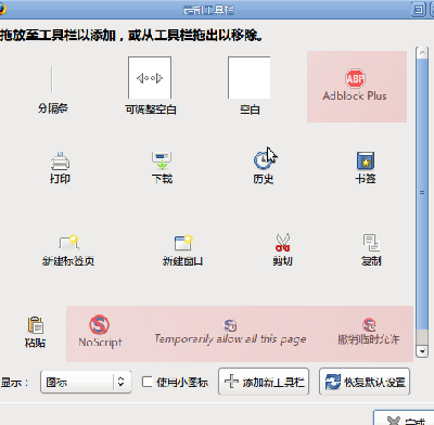 Screenshot-定制工具栏.png