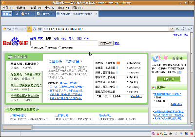 Screenshot-百度贴吧——全球最大中文社区 - IBM Lotus Symphony .png