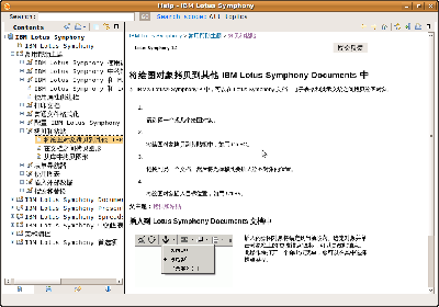 Screenshot-Help - IBM Lotus Symphony .png