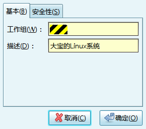 设置工作组01