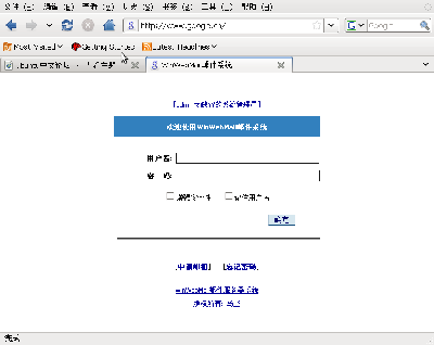 Screenshot-WinWebMail邮件系统 - Mozilla Firefox.png