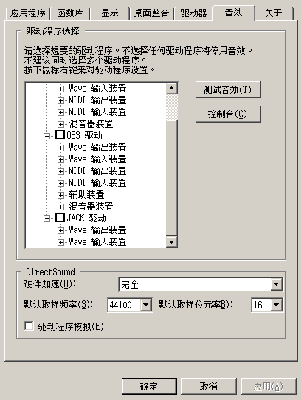 cofigure Wine设置中文界面5.png