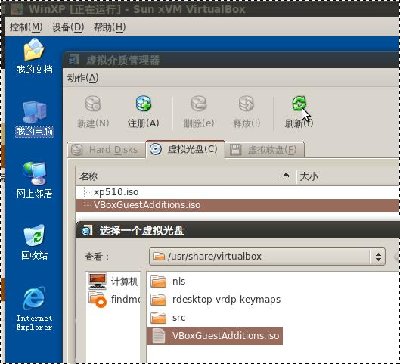 3.把XP运行起来，没装GuestAdditions的点设置－＞分配光驱－＞虚拟光盘－＞注册，选择VBoxGuestAdditions.iso的路径(默认的应该在usr/share/virtualbox里)，然后就可以打开XP的光驱把GuestAdditions装上了