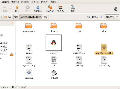 Screenshot-qq2007beta1kb5 - 文件浏览器.png