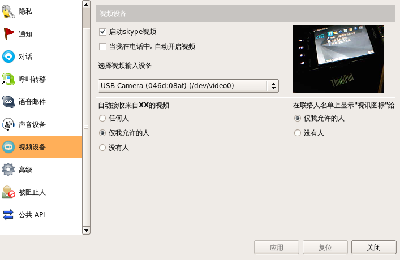 Skype扫描摄像头截图T61p与N95 8GB