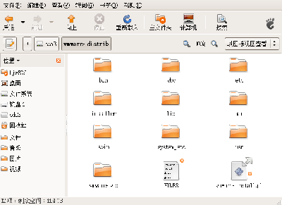 Screenshot-vmware-distrib - 文件浏览器-1.png