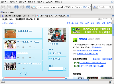 Screenshot-14时《中国新闻》(20081121) - 视频 - 优酷视频 - 在线观看 - 中央电视台 中国新闻 胡锦涛 秘鲁 梦桐 - Mozilla Firefox.png