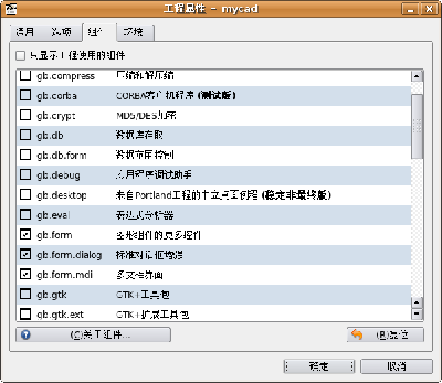 类似VB中的各种控件库