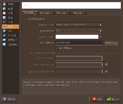 Screenshot-XP - 设置.png