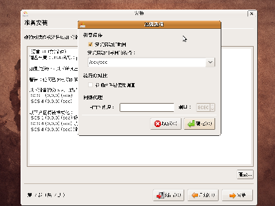 将 ubuntu 8.10 装进移动硬盘发表于_休闲_02