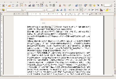 Screenshot-新建 Microsoft Word 文档 - OpenOffice.org Writer .png
