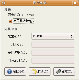 IP是设成DHCP方式获取