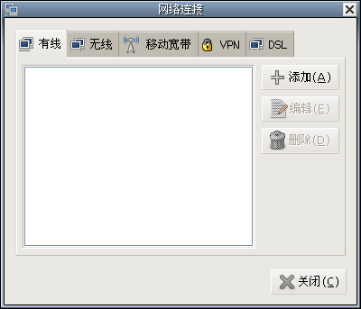 Screenshot-网络连接.png