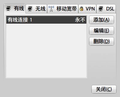 Screenshot-网络连接.jpg