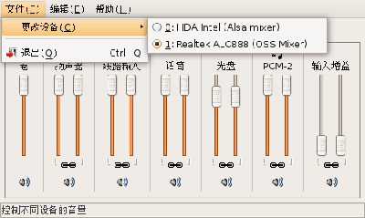 Screenshot-音量控制：Realtek ALC888 (OSS Mixer).png