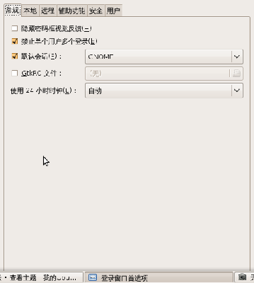 Screenshot-登录窗口首选项.png